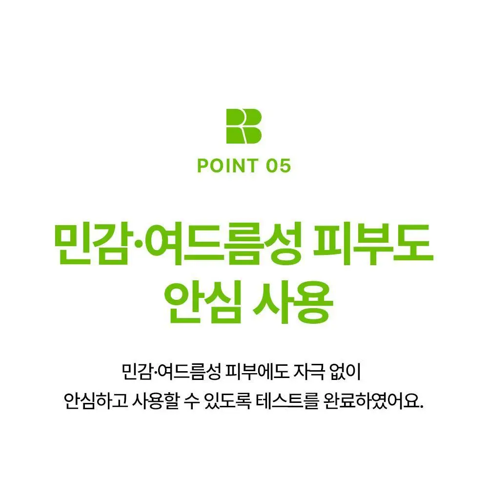 [여드름/쿨링] 리얼베리어 컨트롤-T 티트리 AC 쿨링 클렌징젤 200ml 기획 (+30ml) 상세페이지 31